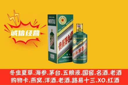 清远市回收生肖茅台酒